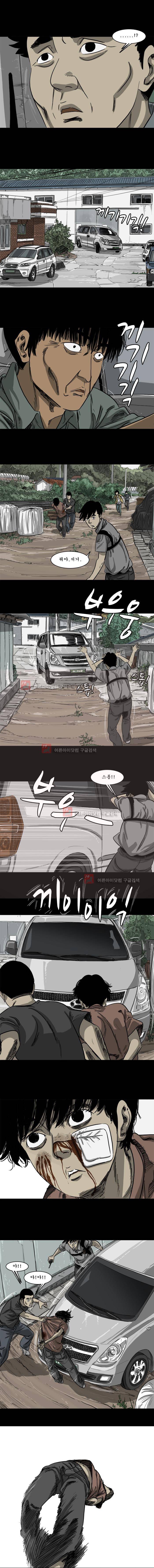 바퀴벌레 60화 - 마지막회 1부 10
