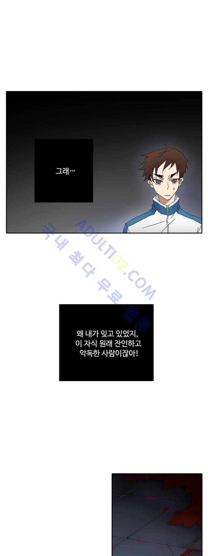 내 영혼을 부탁해 6화 1