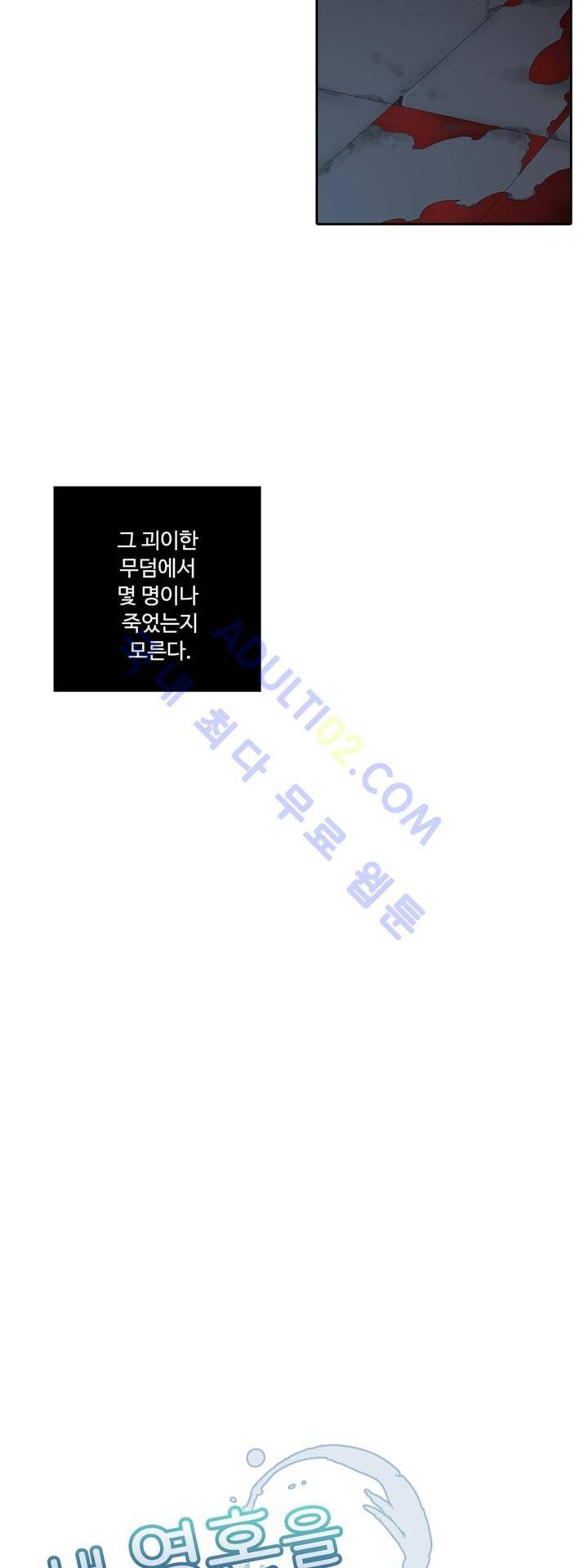 내 영혼을 부탁해 6화 2