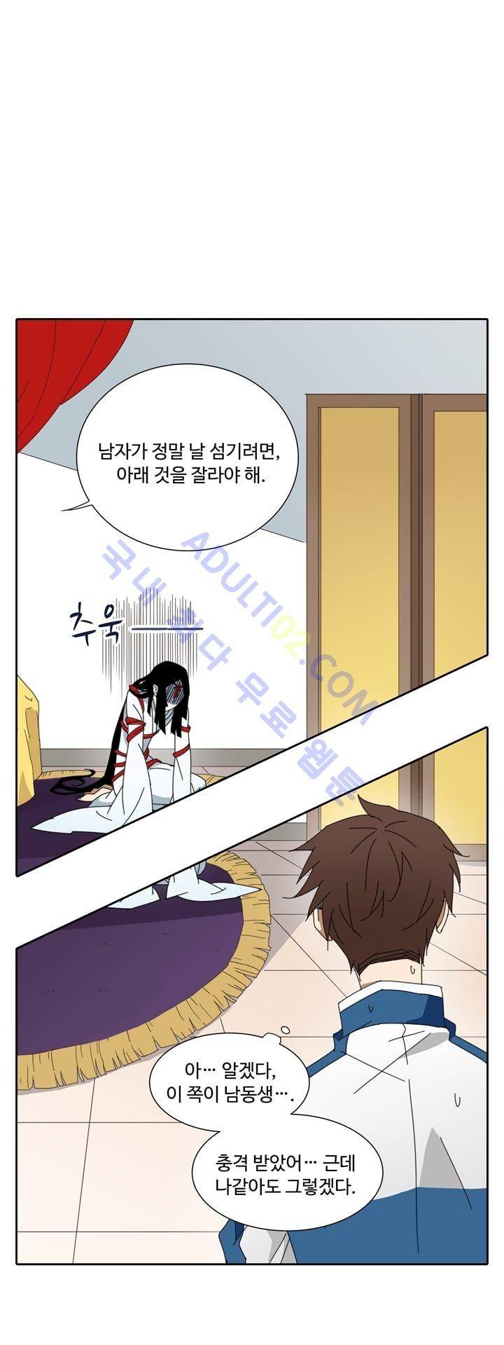 내 영혼을 부탁해 6화 7