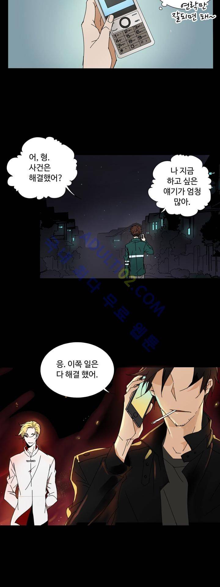 내 영혼을 부탁해 16화 4