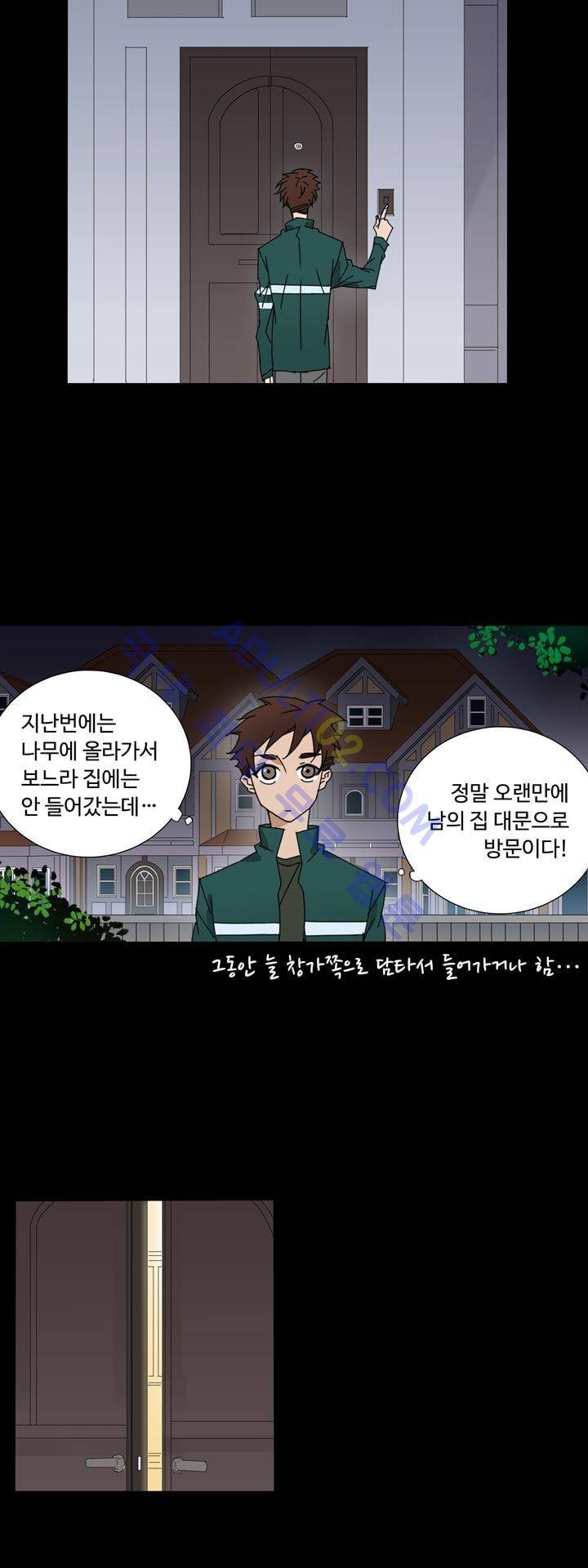 내 영혼을 부탁해 16화 6