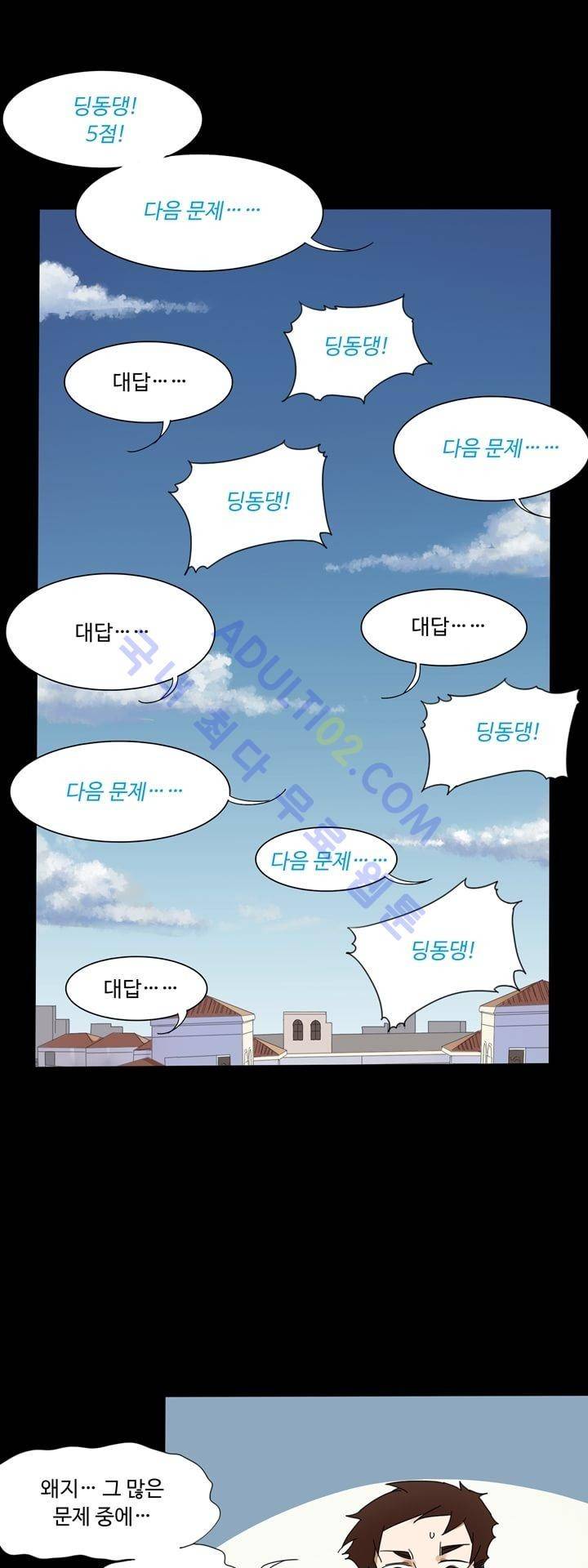 내 영혼을 부탁해 26화 1