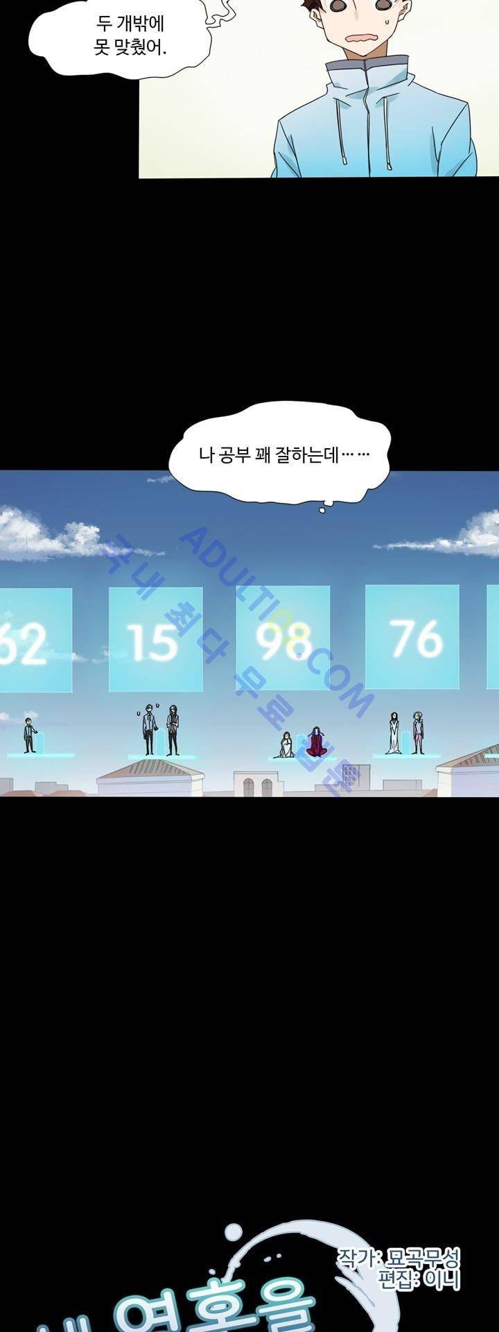 내 영혼을 부탁해 26화 2