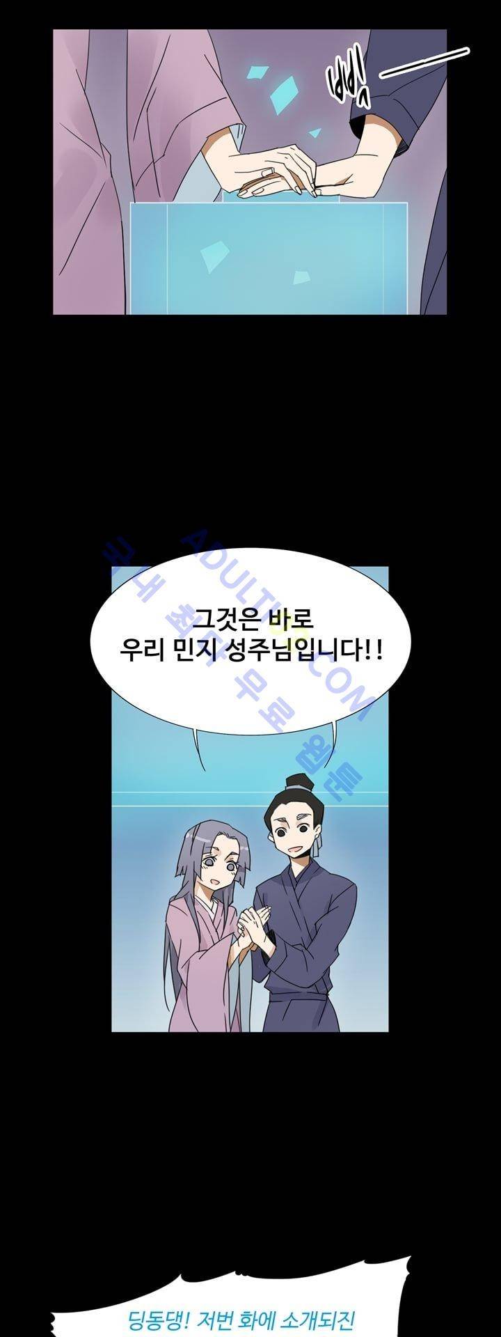 내 영혼을 부탁해 26화 4