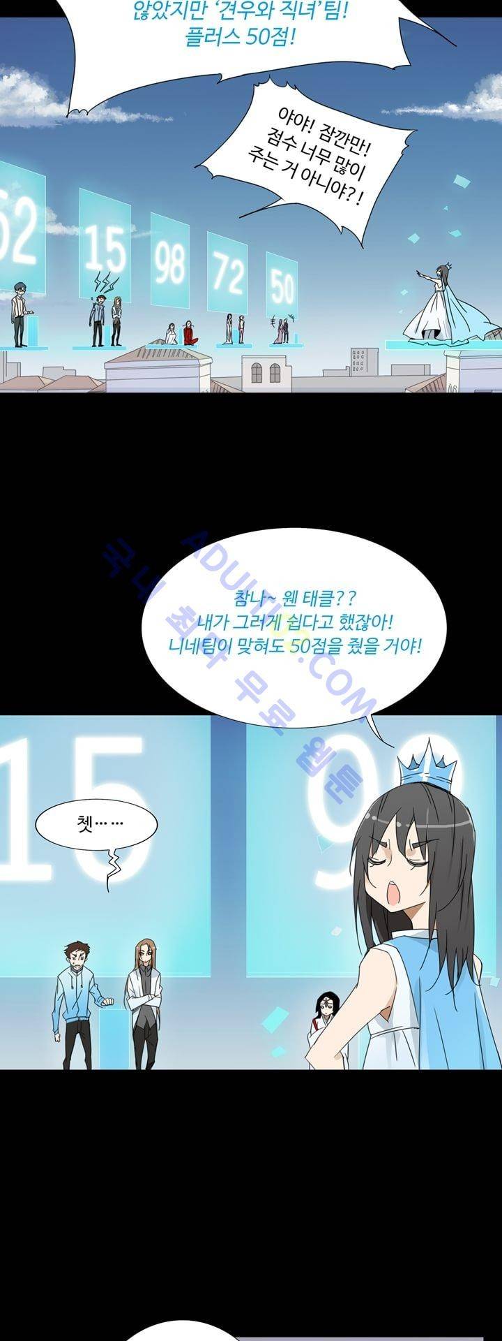 내 영혼을 부탁해 26화 5