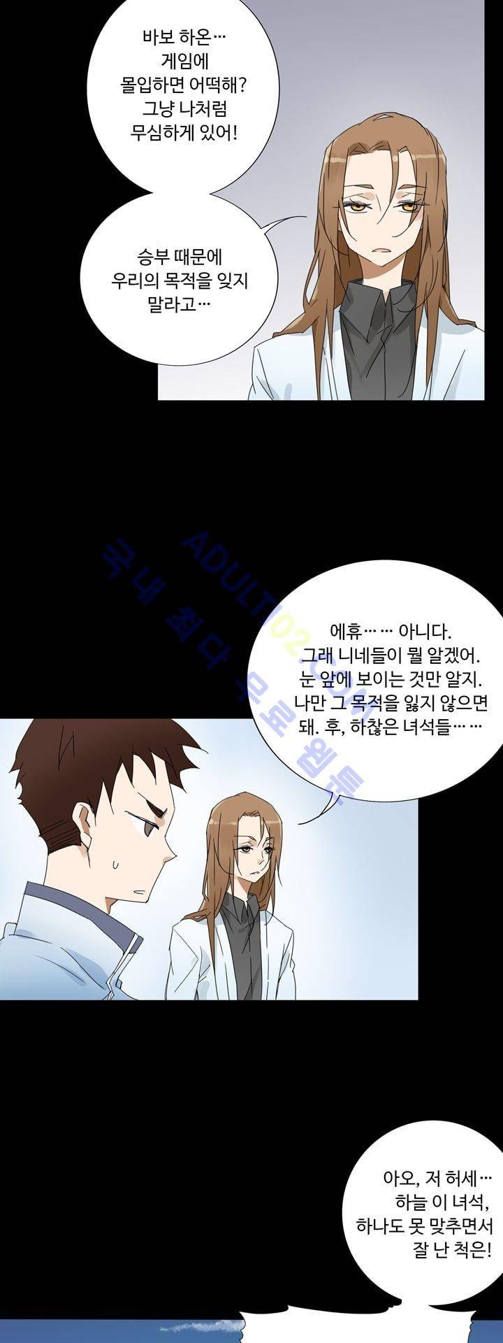 내 영혼을 부탁해 26화 6