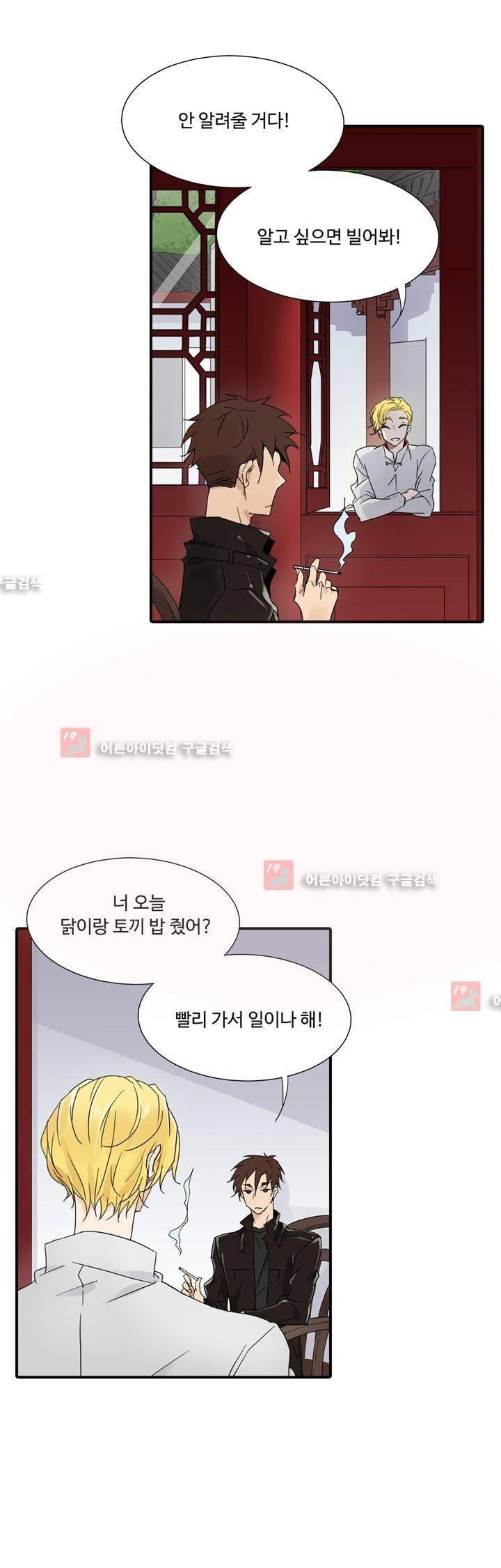 내 영혼을 부탁해 36화 1