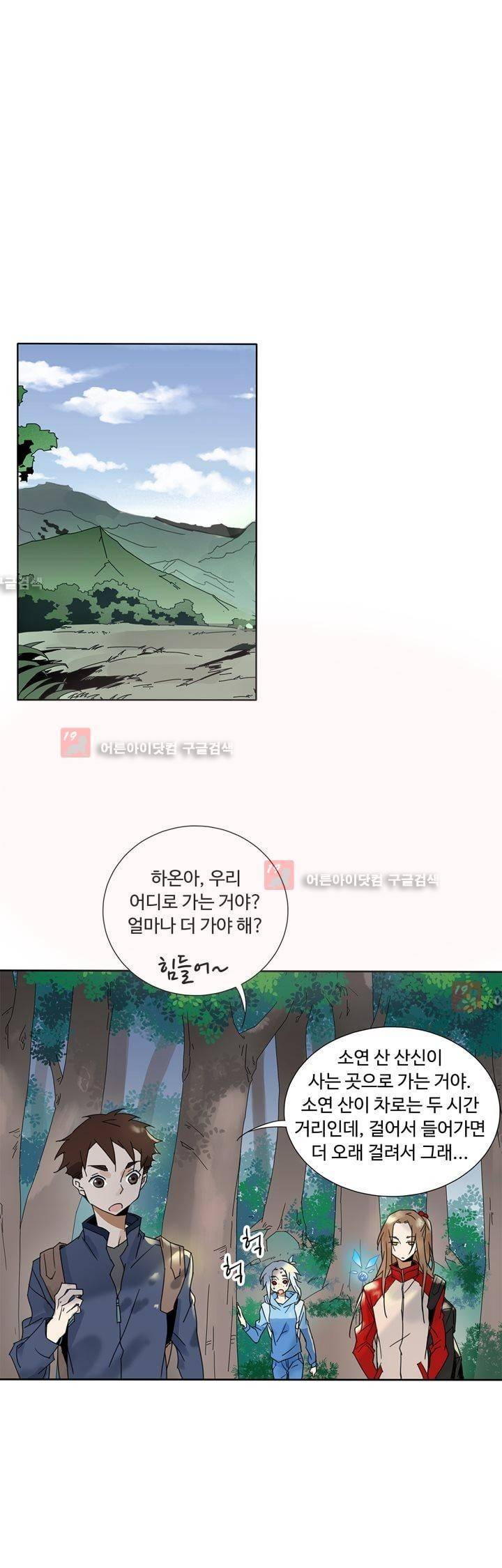내 영혼을 부탁해 36화 3