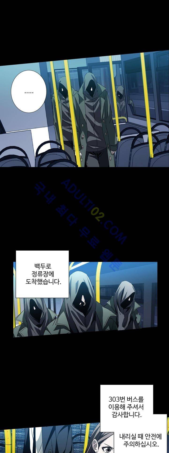 로스트 시티 5화 1