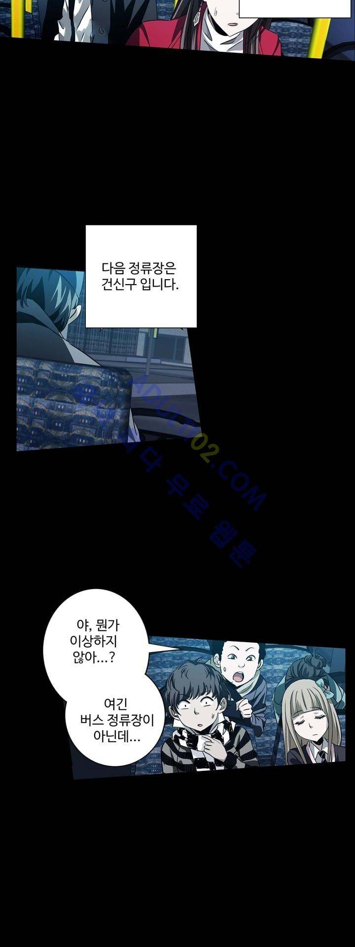 로스트 시티 5화 2