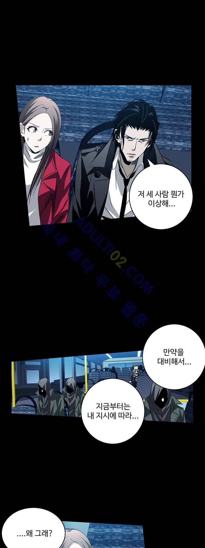 로스트 시티 5화 5