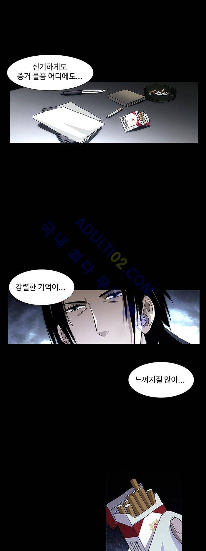 로스트 시티 14화 1