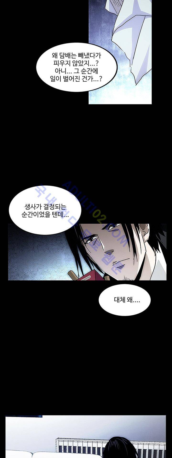 로스트 시티 14화 2