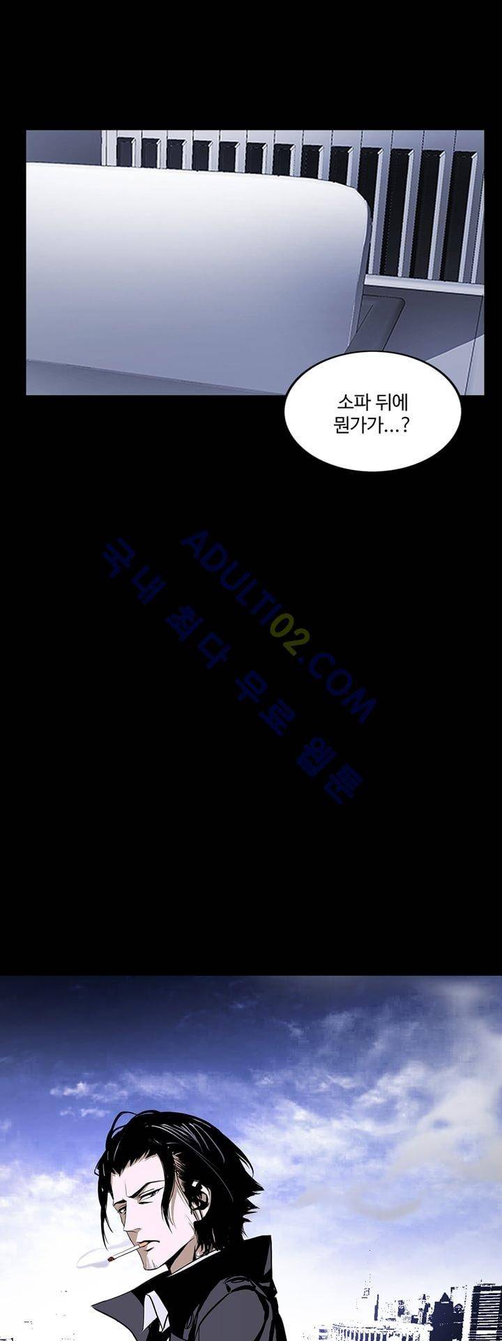 로스트 시티 14화 4