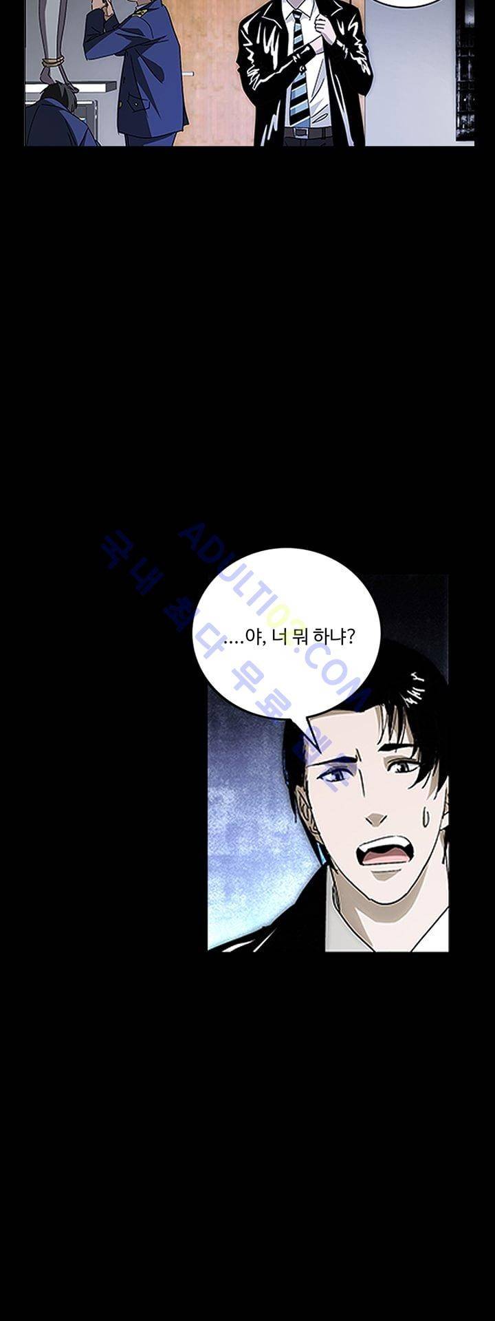 로스트 시티 14화 6