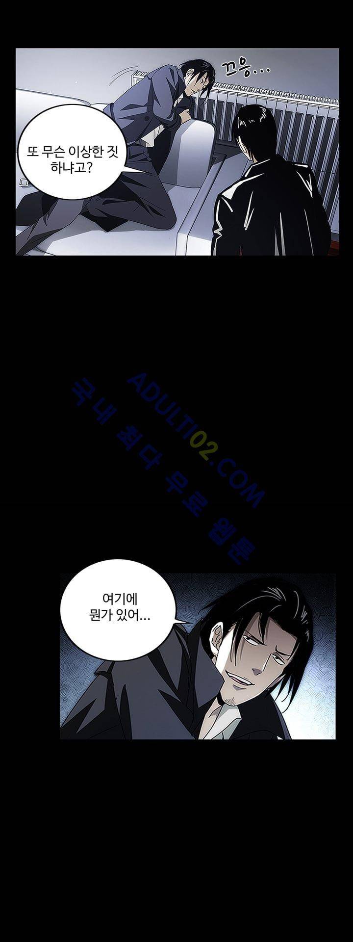 로스트 시티 14화 7