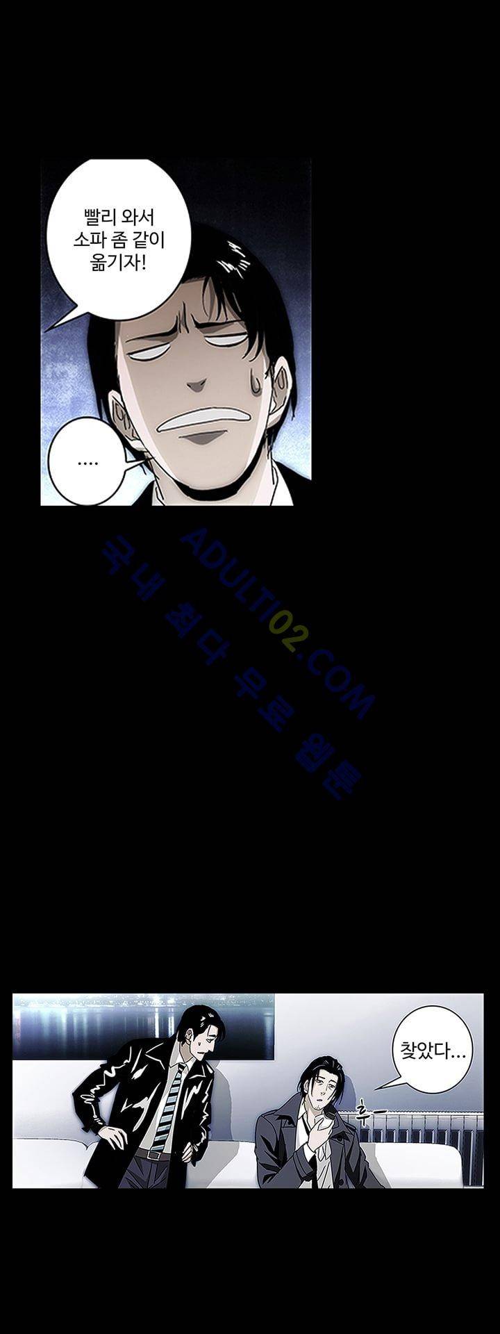 로스트 시티 14화 8
