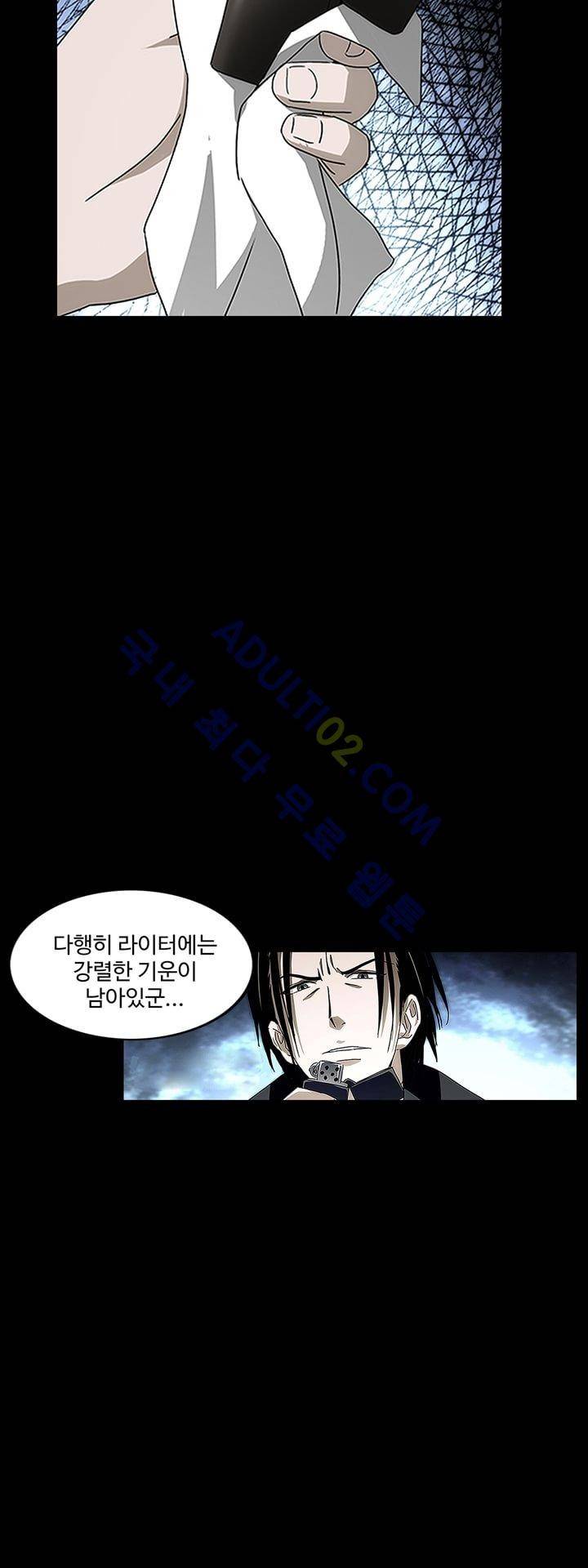 로스트 시티 14화 10