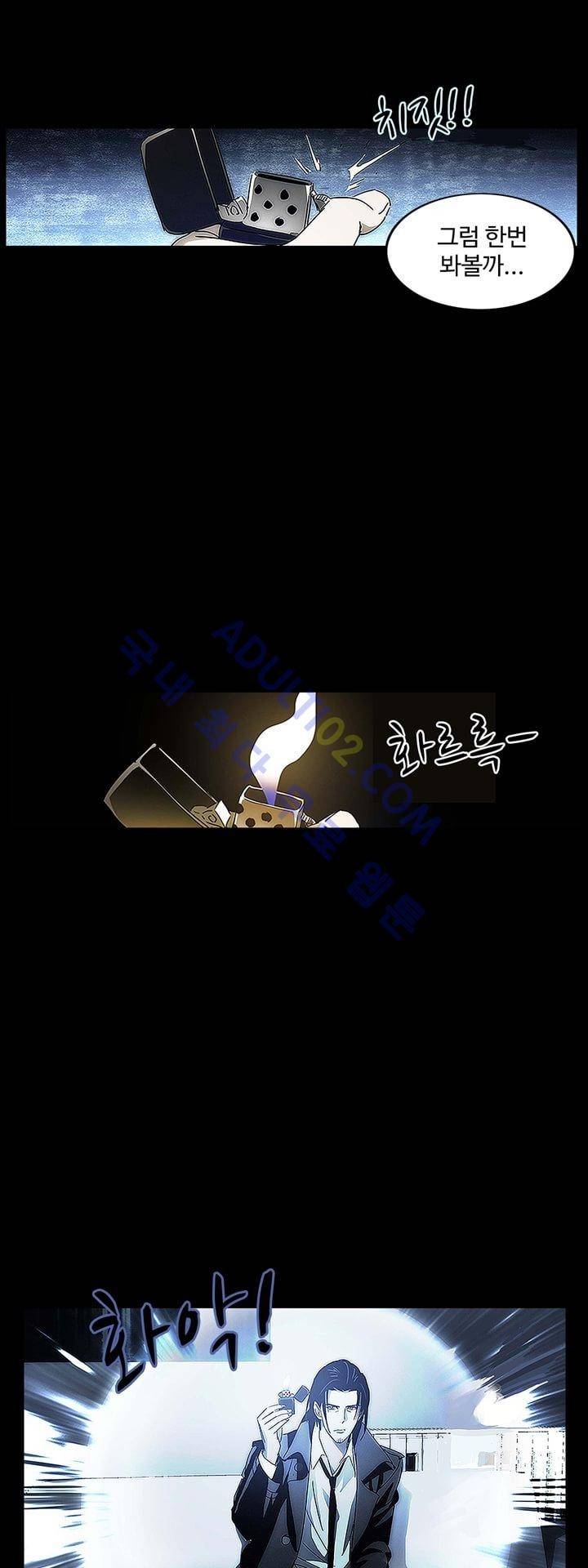 로스트 시티 14화 11