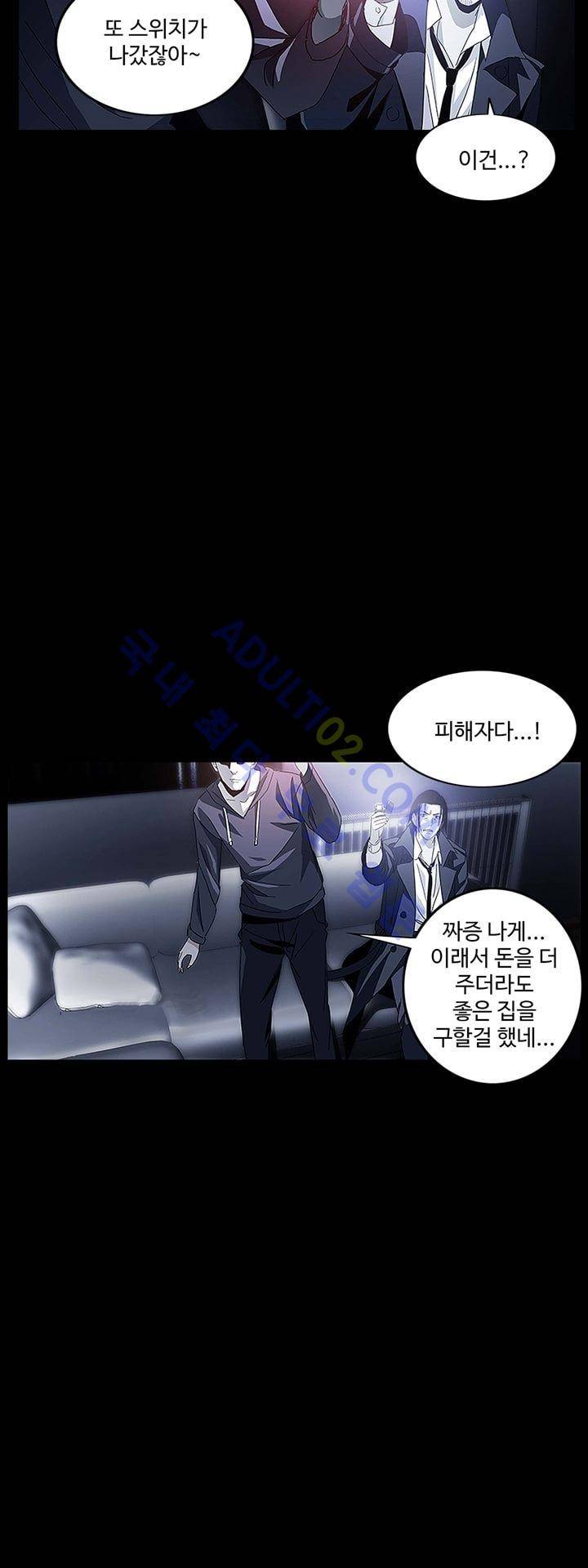 로스트 시티 14화 13
