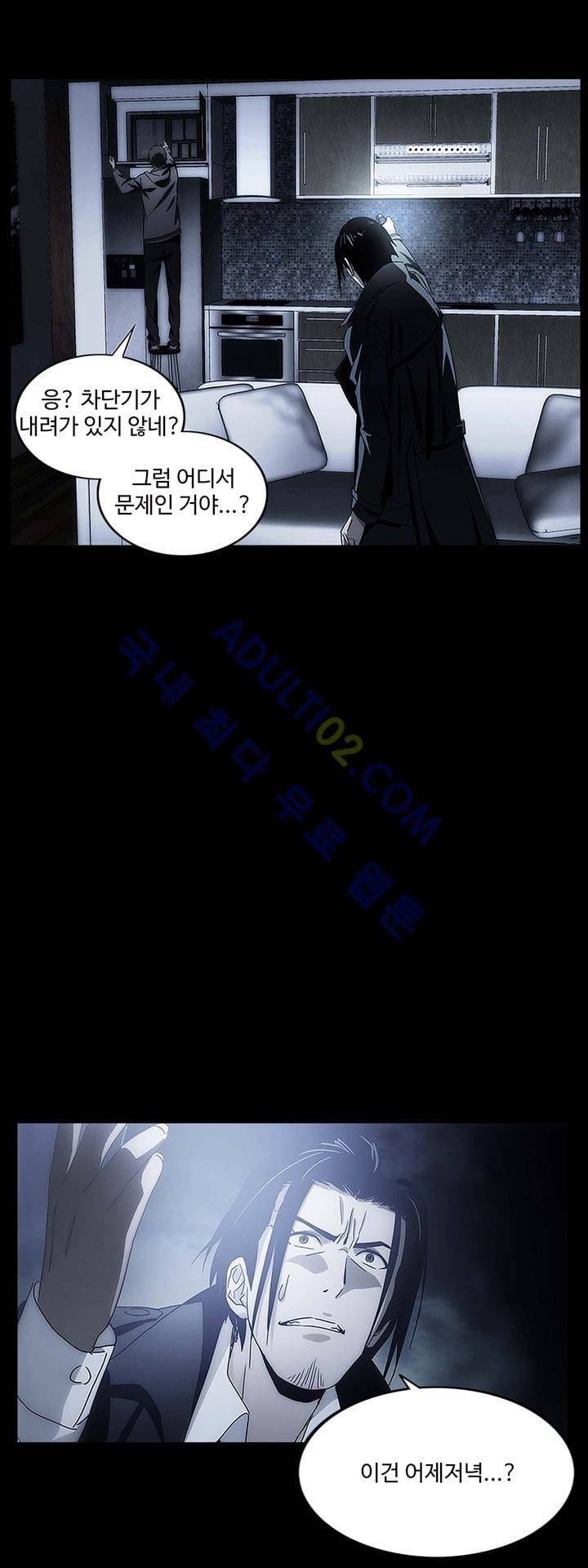로스트 시티 14화 14