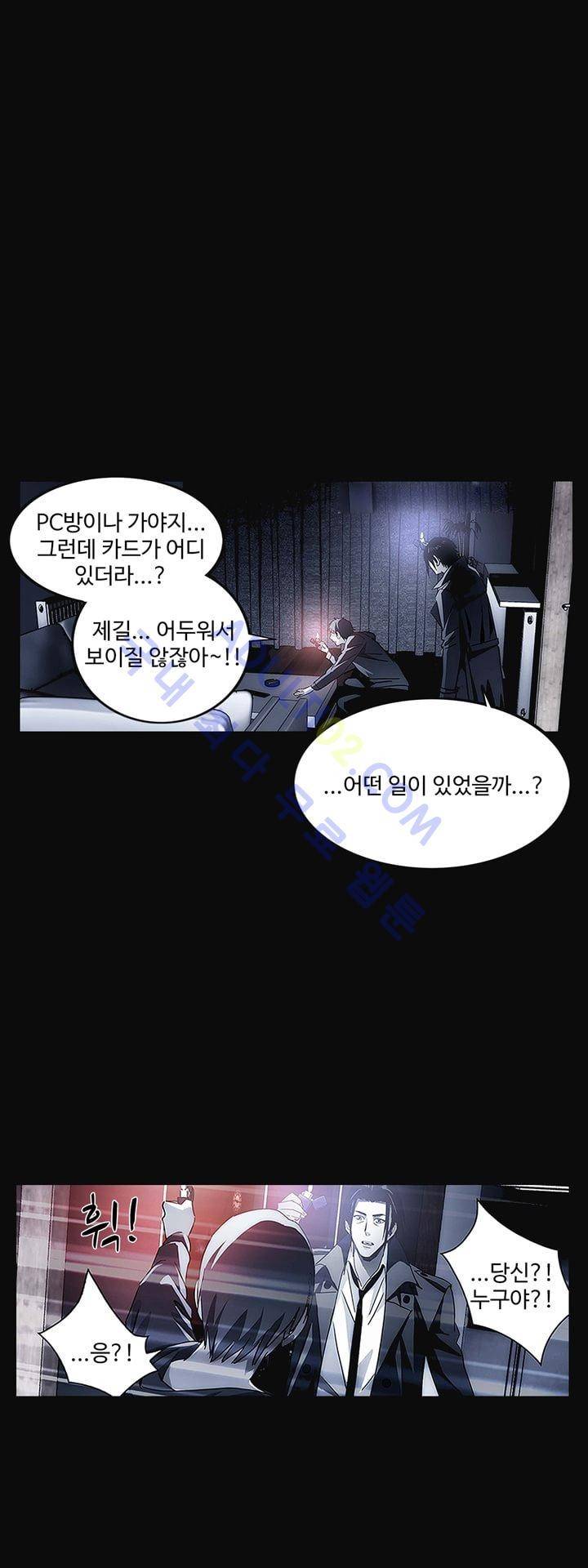로스트 시티 14화 15