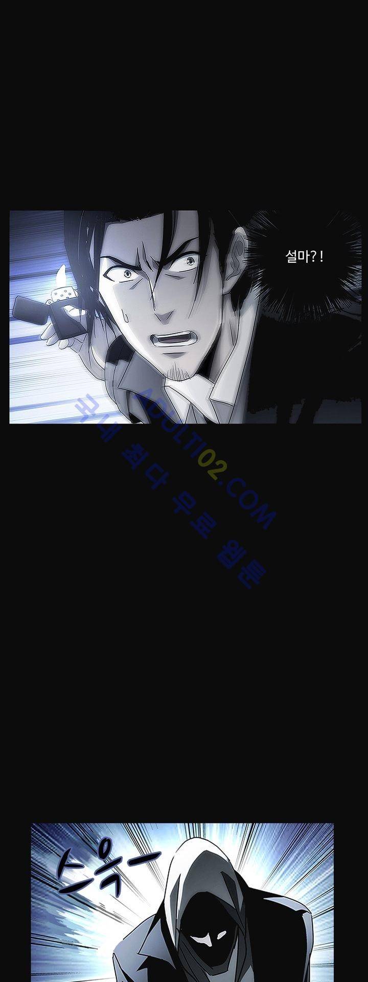 로스트 시티 14화 18