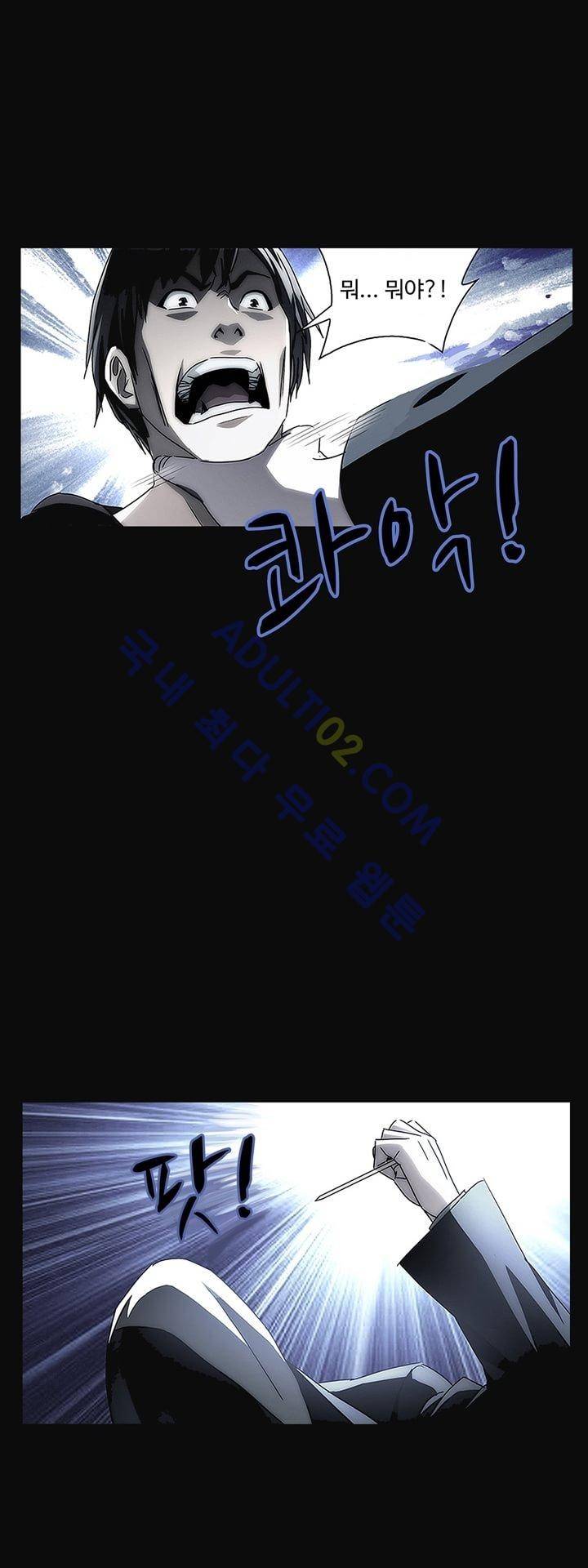 로스트 시티 14화 20