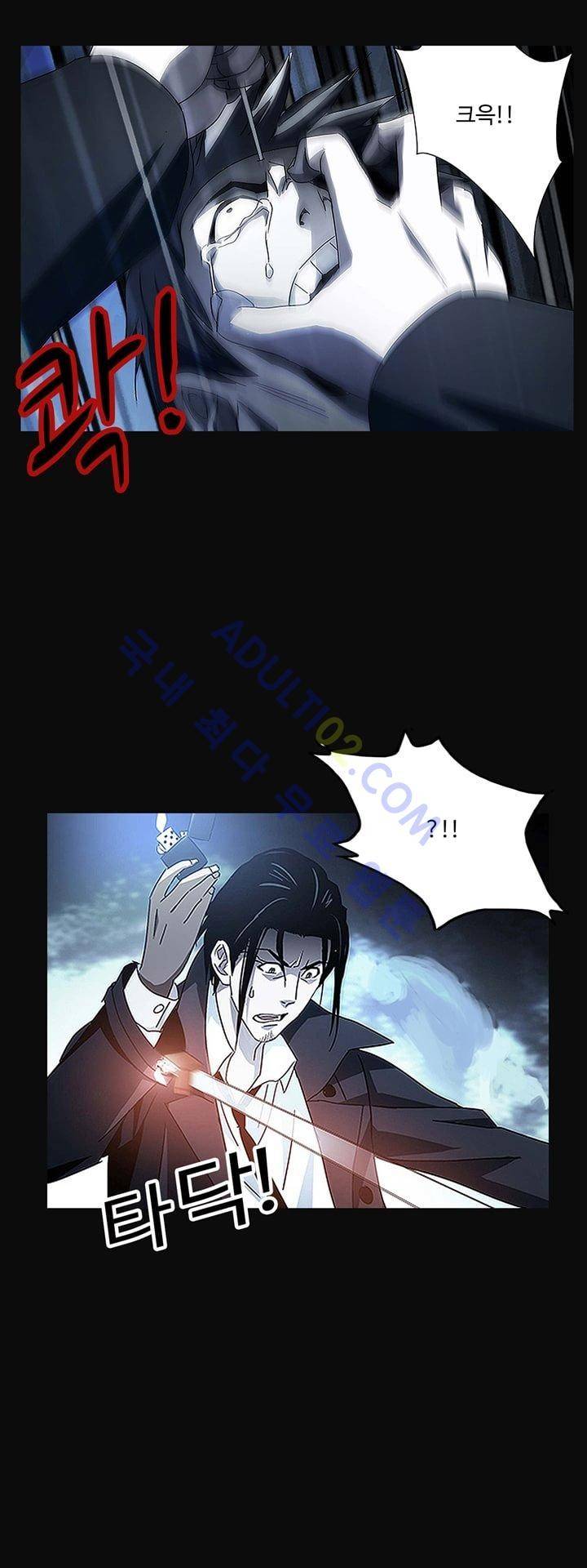 로스트 시티 14화 22