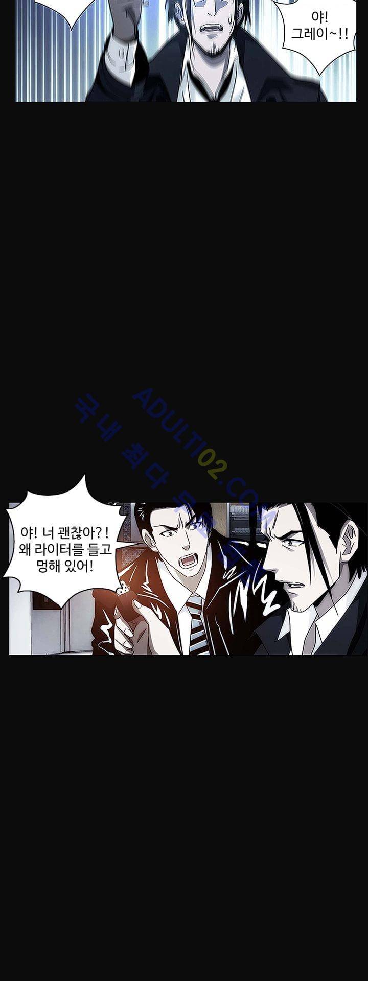 로스트 시티 14화 24