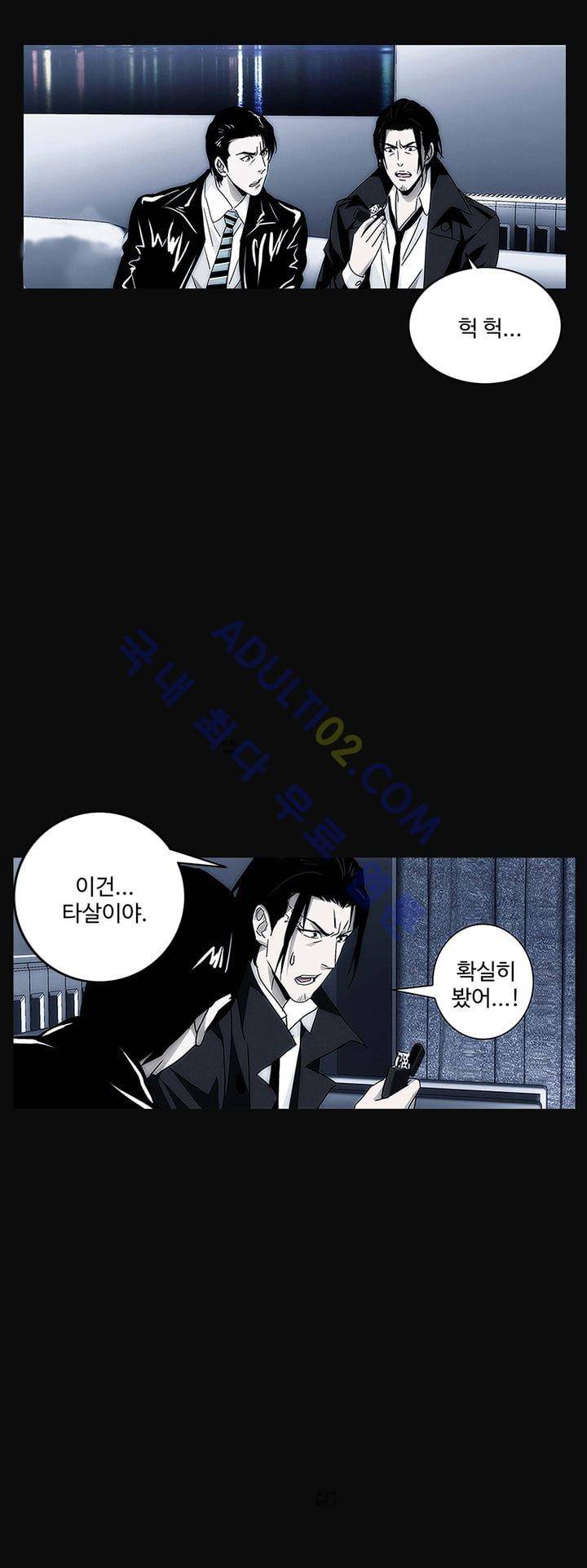 로스트 시티 14화 25