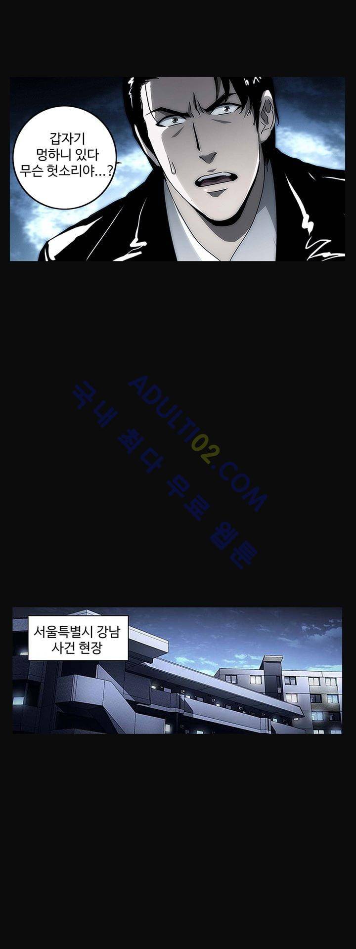 로스트 시티 14화 26