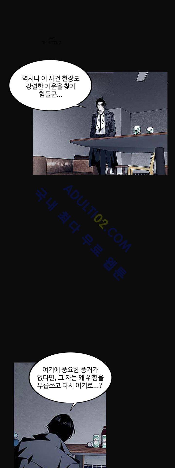 로스트 시티 14화 27