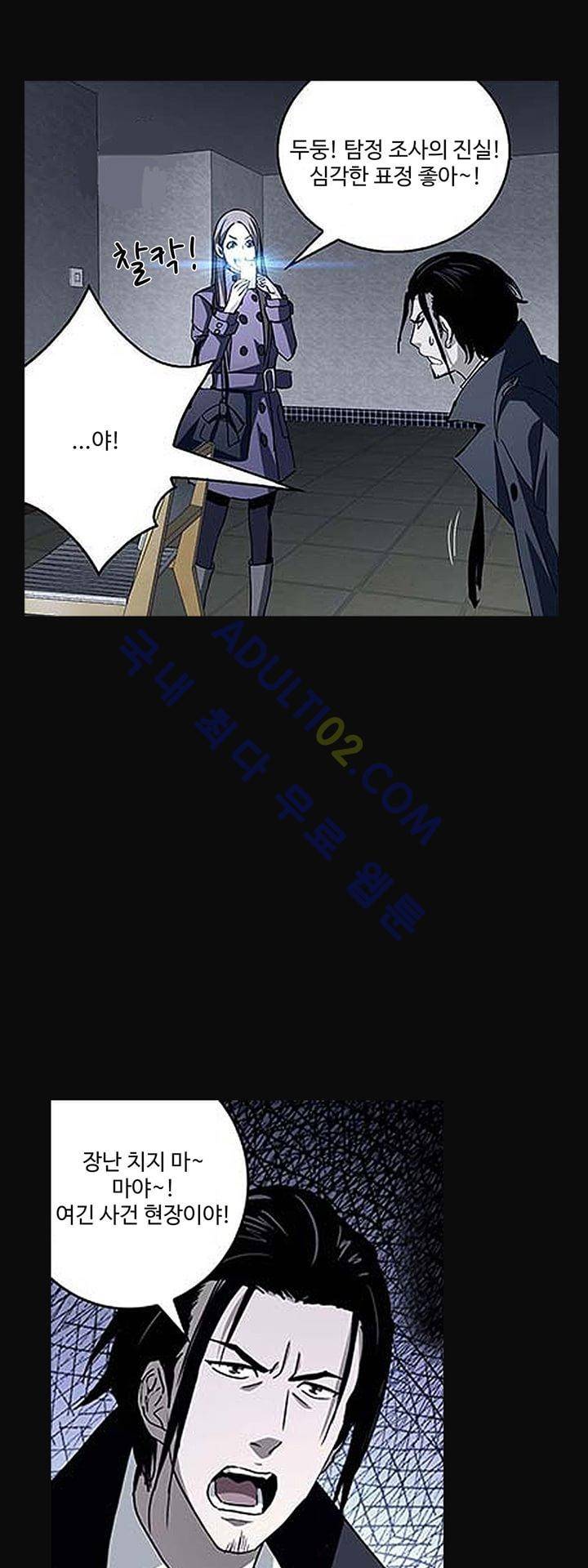 로스트 시티 14화 29