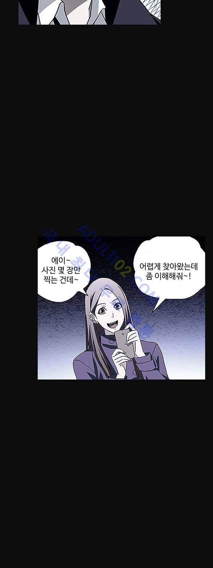 로스트 시티 14화 30