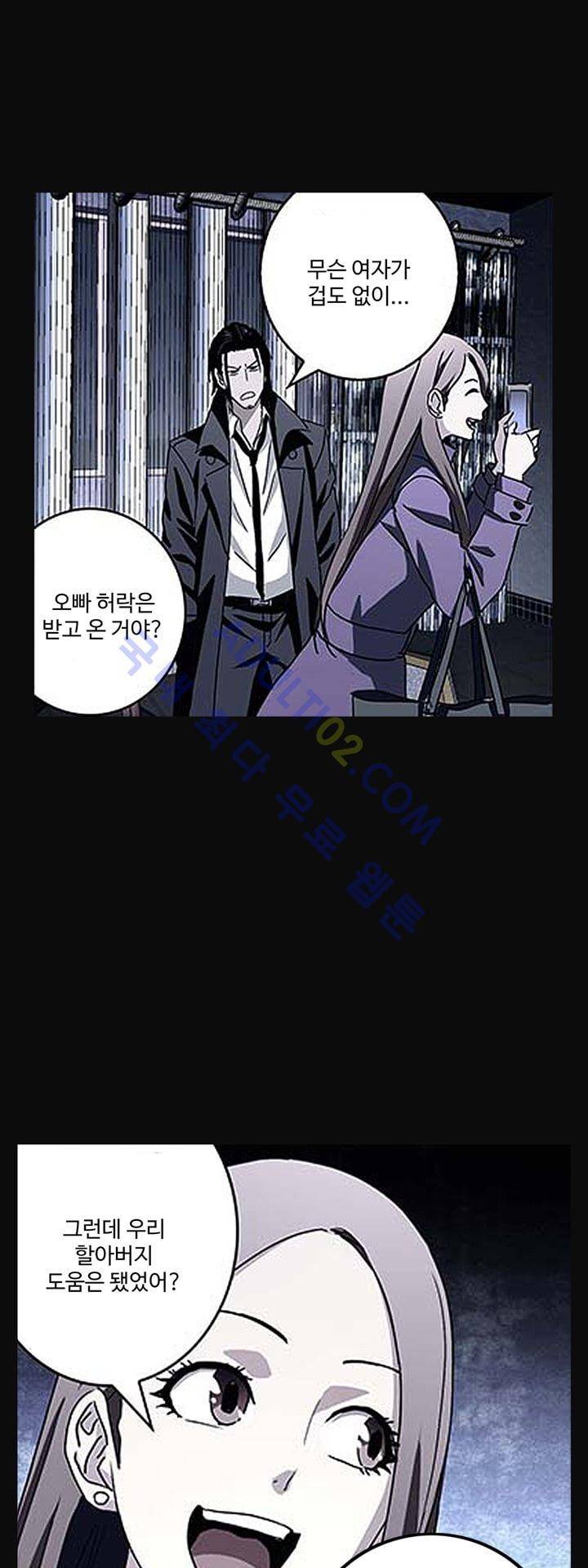 로스트 시티 14화 31