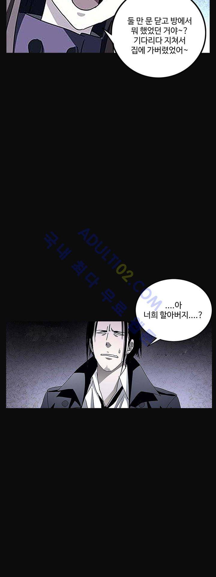 로스트 시티 14화 32