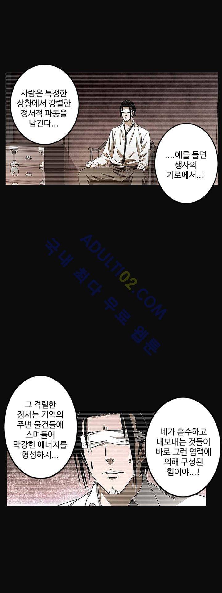 로스트 시티 14화 33