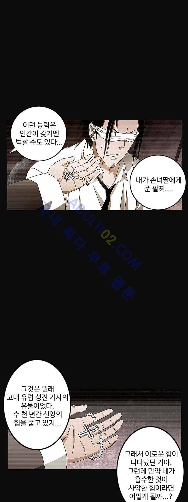 로스트 시티 14화 34