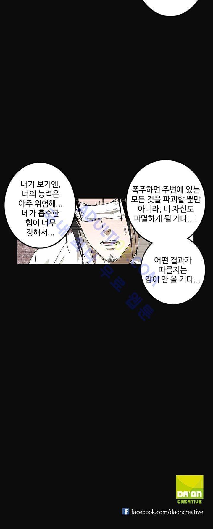 로스트 시티 14화 35