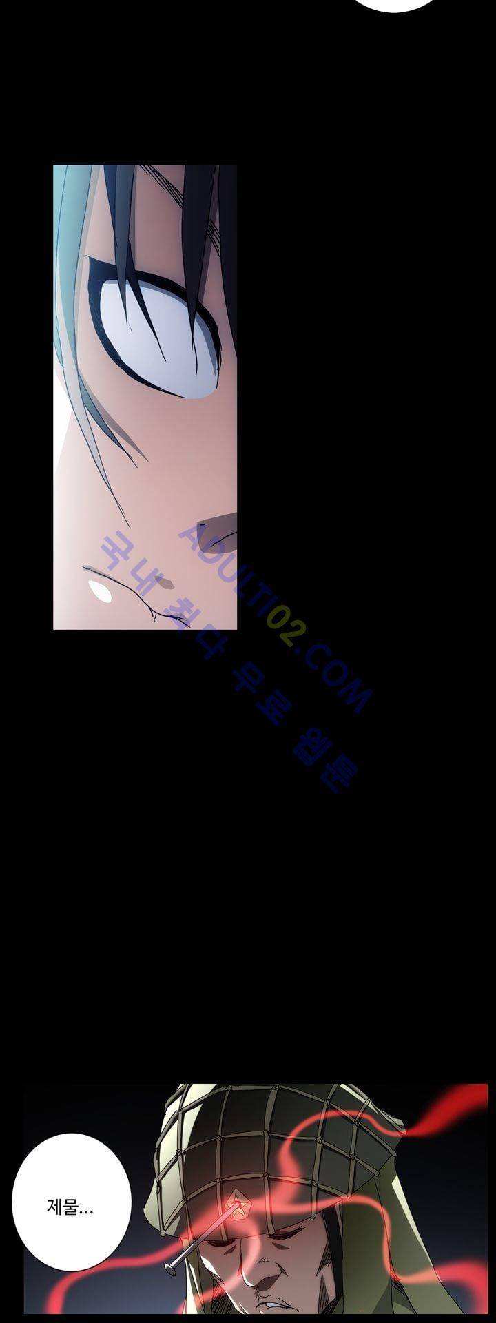 로스트 시티 24화 2