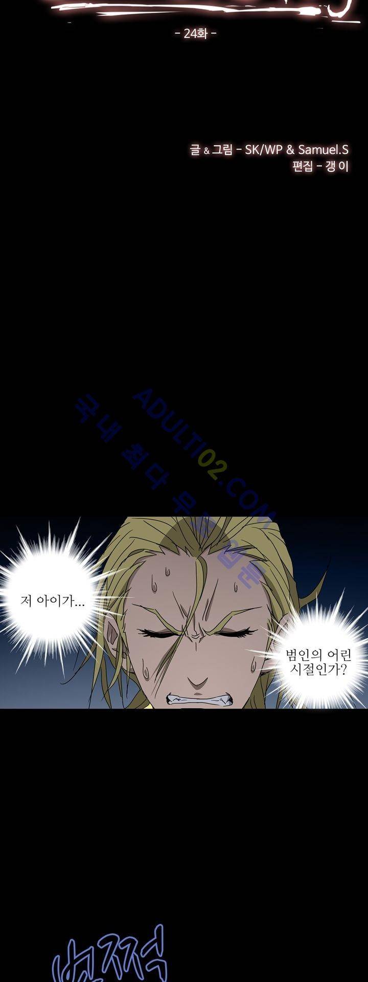 로스트 시티 24화 5