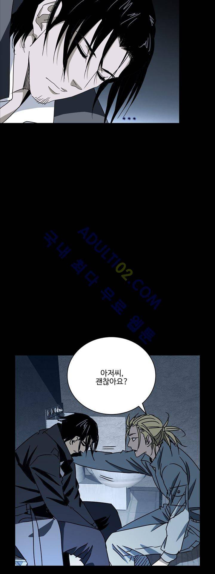 로스트 시티 24화 7