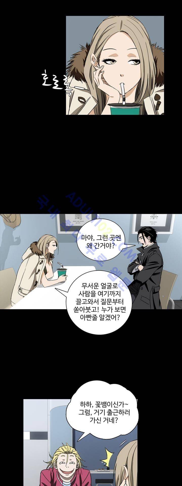 로스트 시티 34화 5