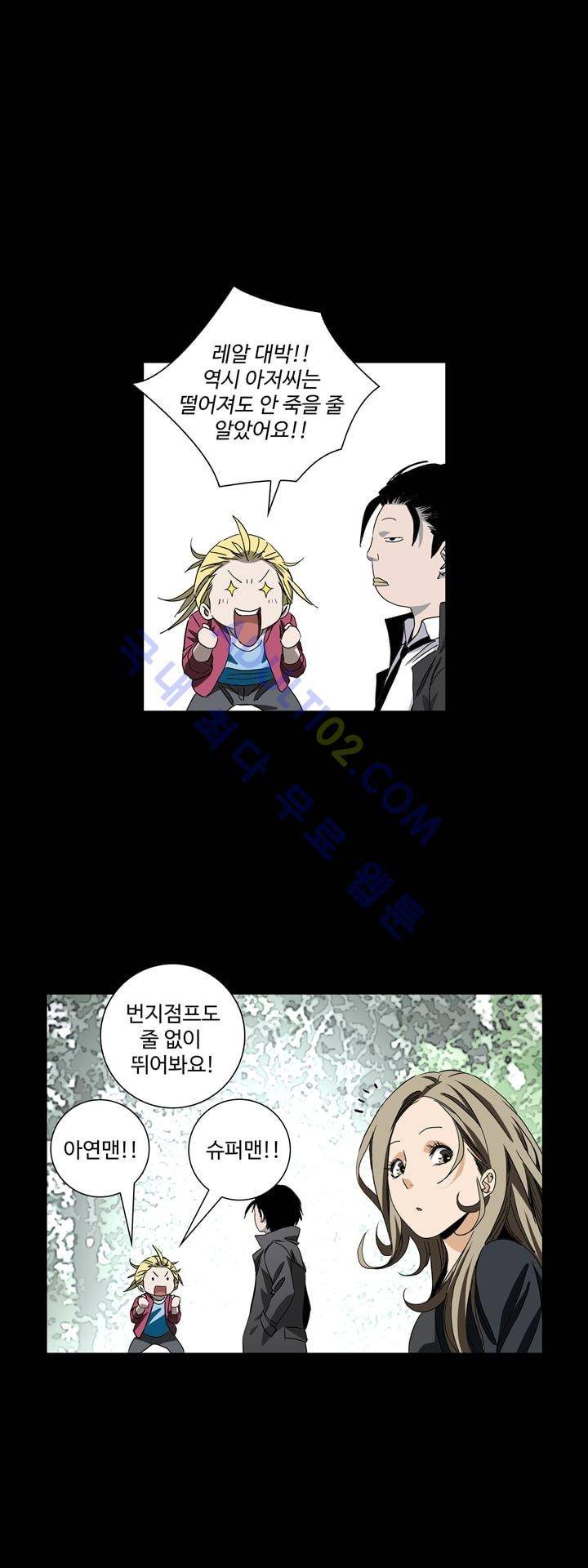 로스트 시티 44화 1