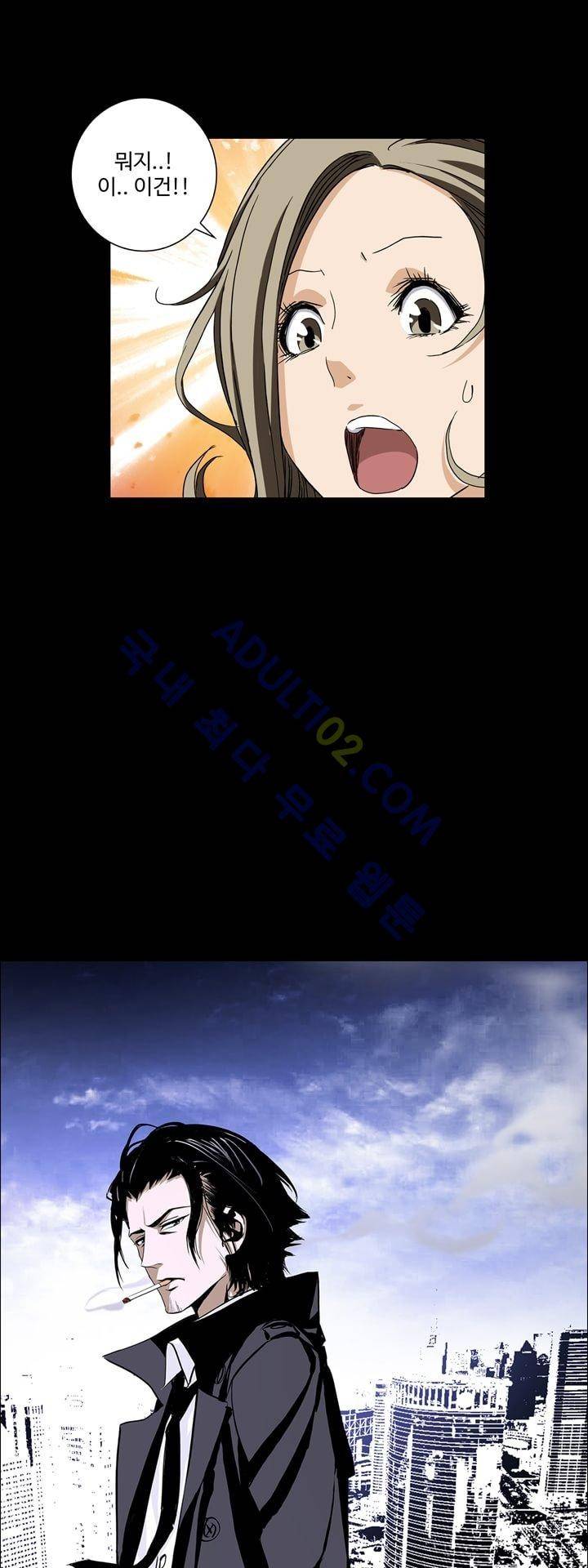 로스트 시티 44화 2
