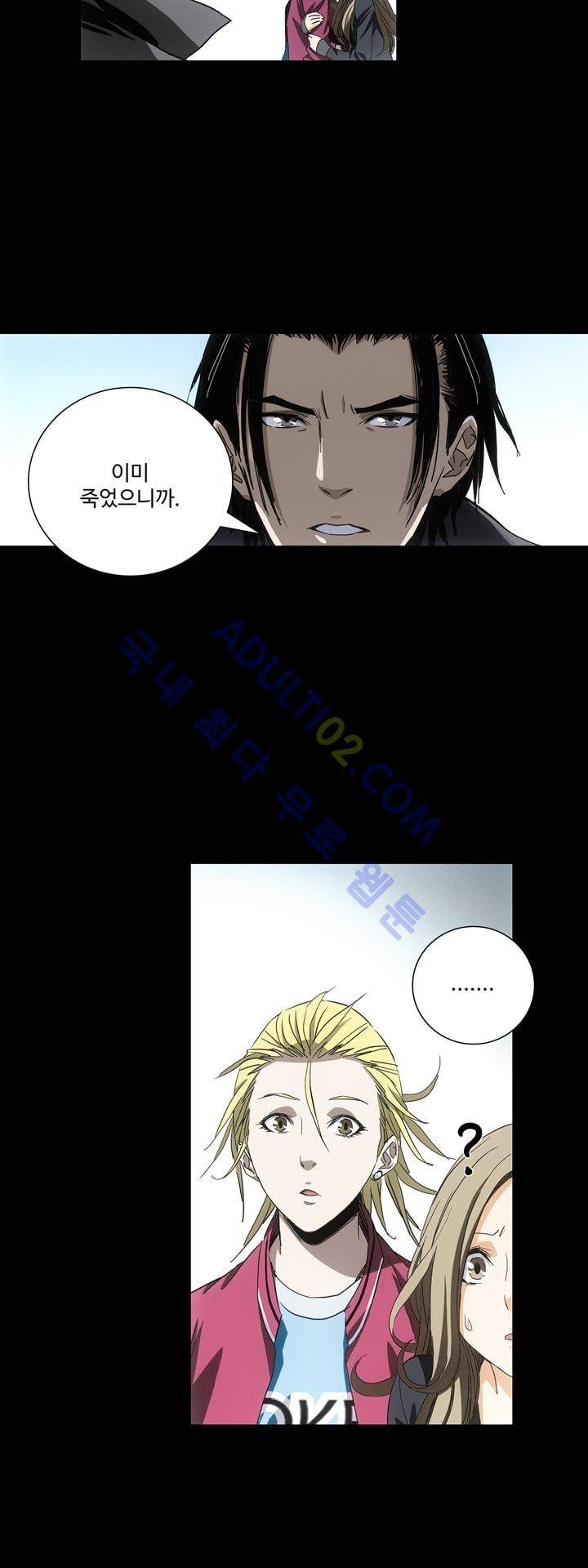 로스트 시티 44화 5