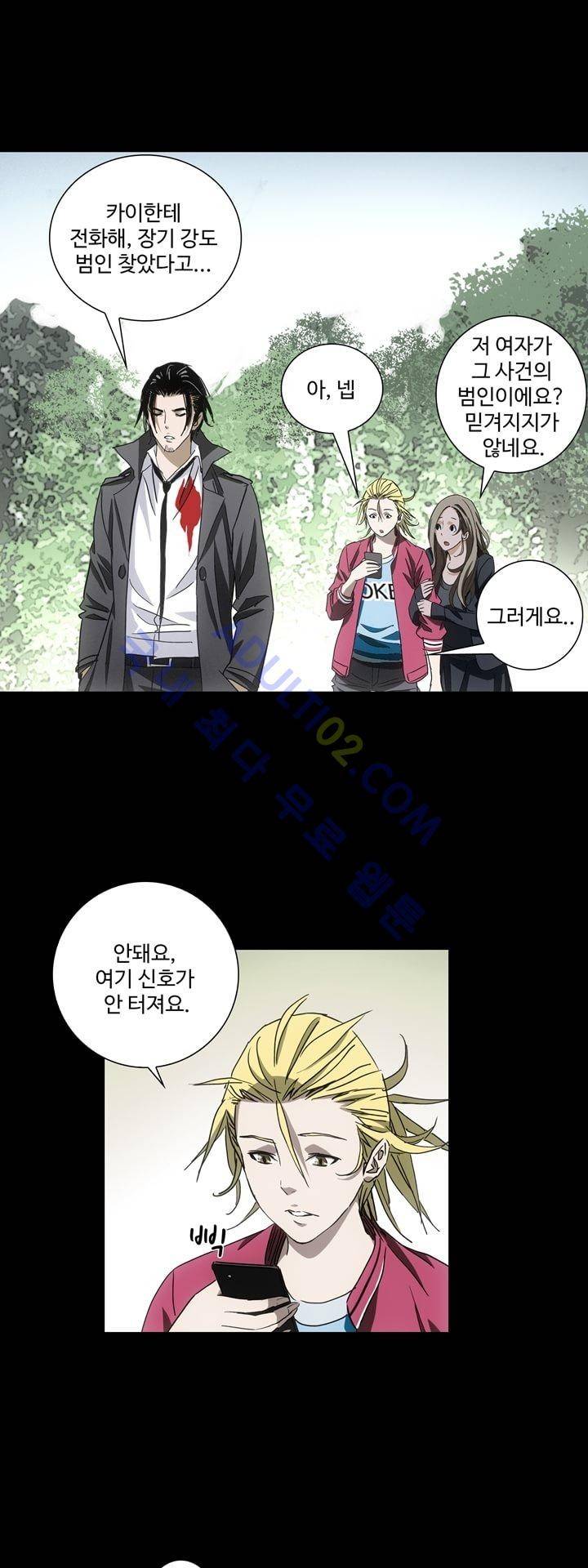 로스트 시티 44화 6