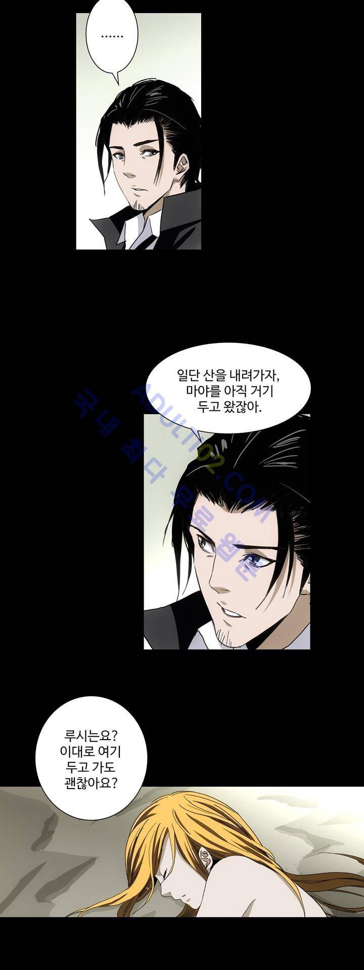 로스트 시티 44화 7